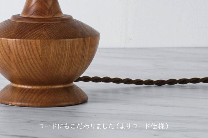 テーブルライト 北欧 ファブリック 木製 Peruna｜デザイン照明のCROIX