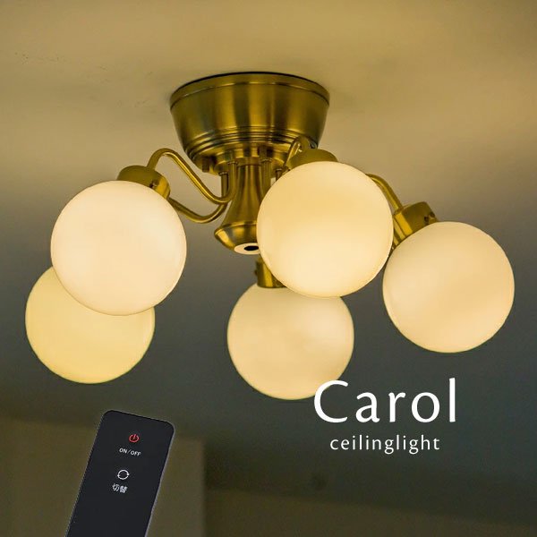 5灯シーリングライト リモコン付き Carol ゴールド｜デザイン照明のCROIX