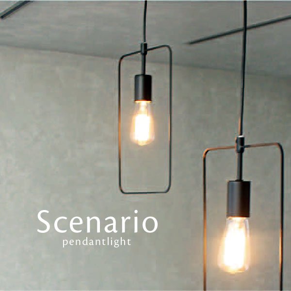 ペンダントライト 照明器具 LED 1灯 Scenario｜デザイン照明のCROIX