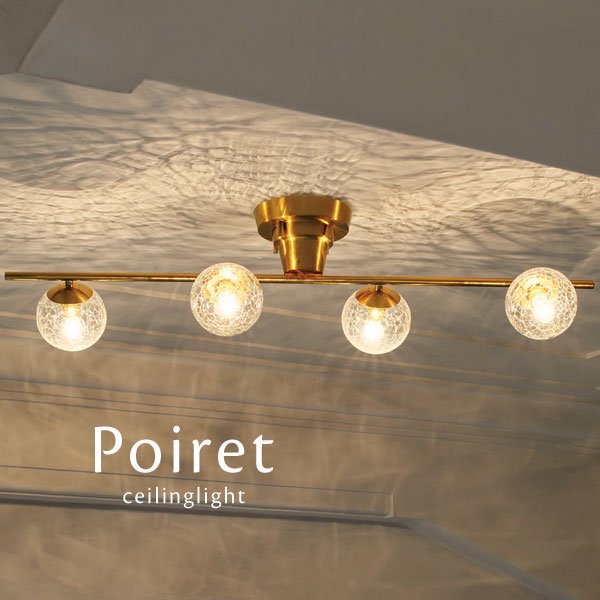 4灯シーリングライト ガラス LED Poiret クリアクラック｜デザイン照明のCROIX