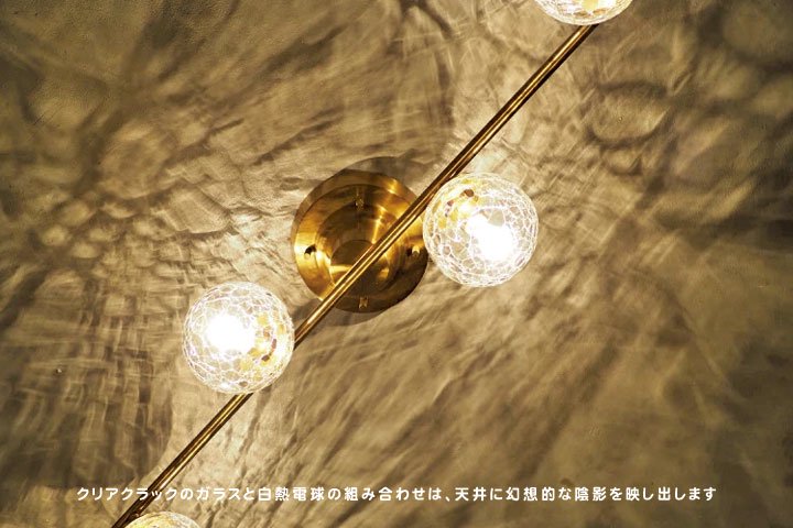 4灯シーリングライト ガラス LED Poiret クリアクラック｜デザイン照明のCROIX