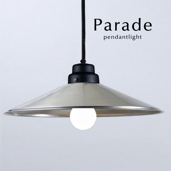 ペンダントライト 和風 アルミ 日本製 Parade｜デザイン照明のCROIX