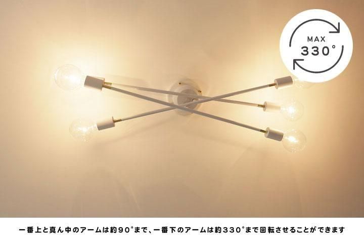 6灯シーリングライト 照明器具 Radius ホワイト｜デザイン照明の