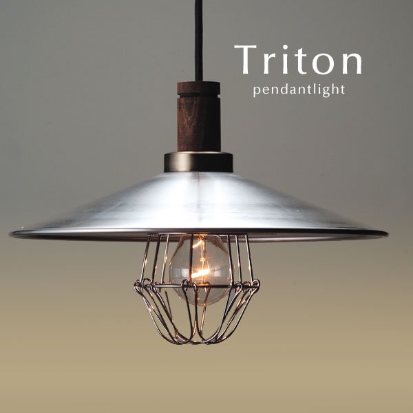 ペンダントライト アルミ ガード付き Triton｜デザイン照明のCROIX
