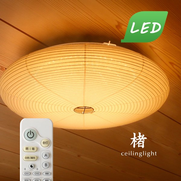 特価ブランド LEDシーリングライト ライト・照明