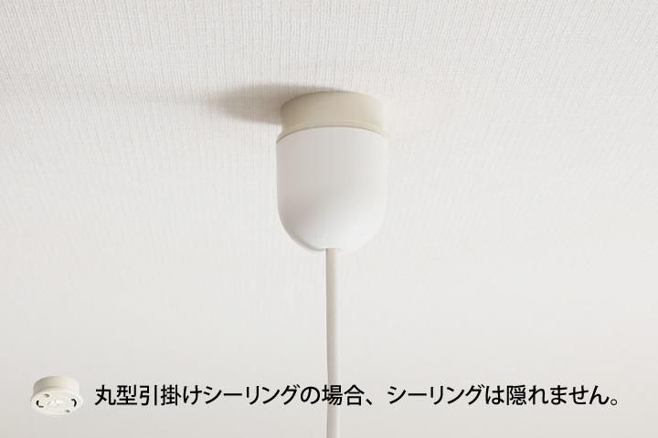 照明器具用 天井 フランジ シーリングカバー ホワイト｜デザイン照明の
