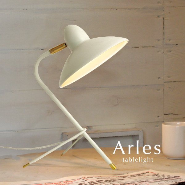 テーブルライト 北欧 インテリア Arles ホワイト｜デザイン照明のCROIX