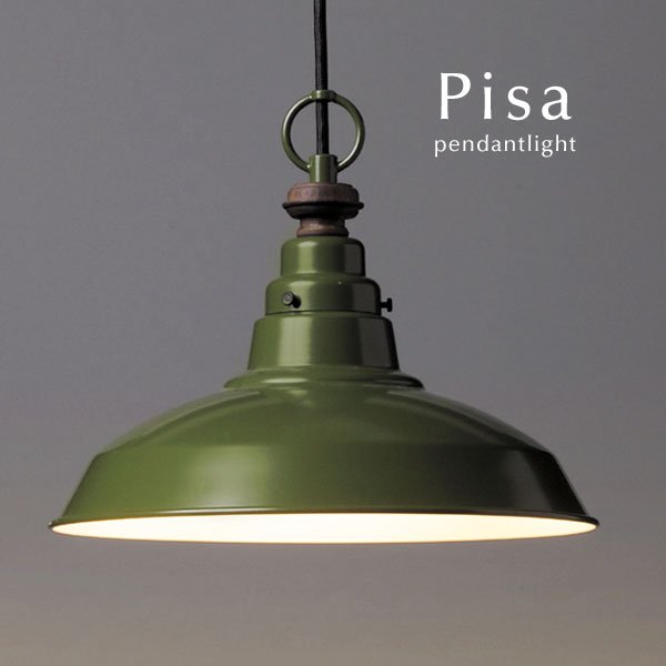 ペンダントライト グリーン 後藤照明 日本製 Pisa｜デザイン照明のCROIX