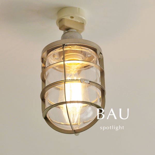 1灯スポットライト 直付け ガラス GlassBAU アルミ｜デザイン照明のCROIX