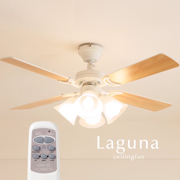4灯シーリングファンライト リモコン付き Laguna ホワイト｜デザイン照明のCROIX