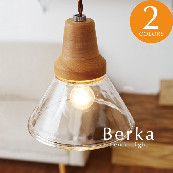 ペンダントライト 北欧 木製 ガラス 1灯 [Berka]