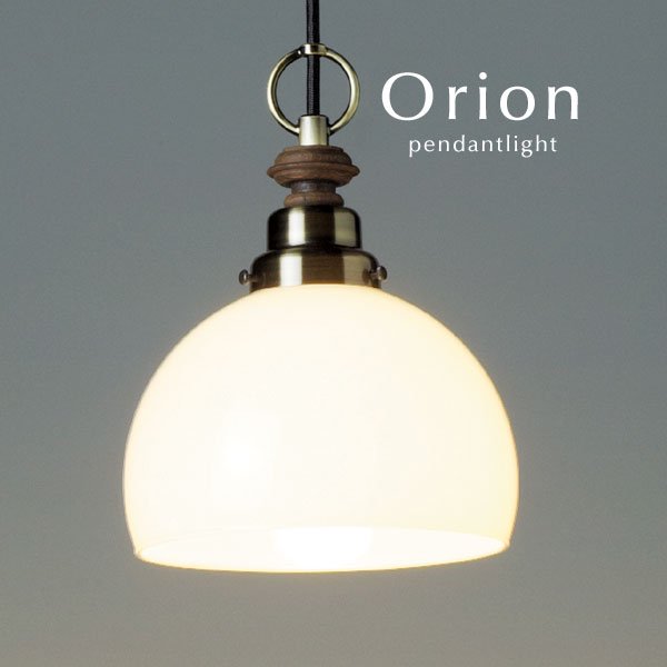 ペンダントライト 和風 ガラス 後藤照明 Orion｜デザイン照明のCROIX
