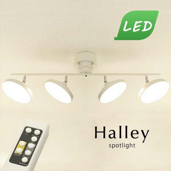 LED 4灯スポットライト リモコン付き Halley ホワイト｜デザイン照明の 