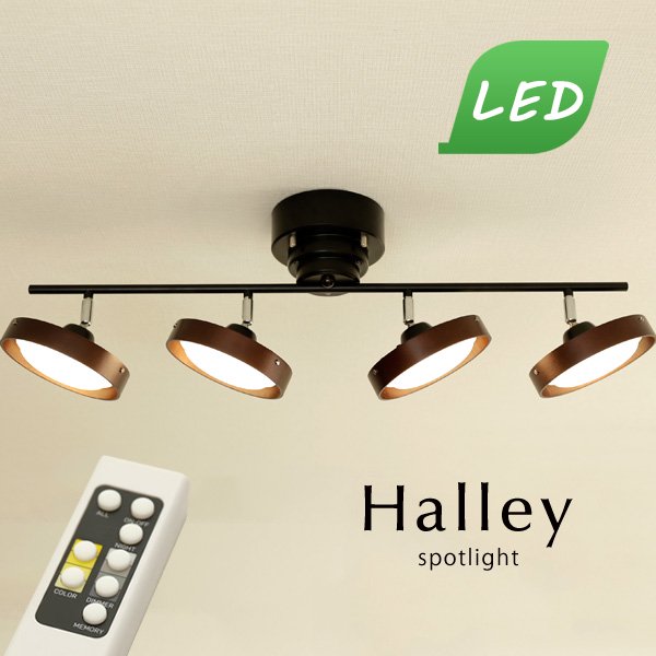 LED 4灯スポットライト リモコン付き Halley ブラウン｜デザイン照明の
