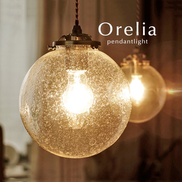 ペンダントライト ガラス LED電球 1灯 Orelia-L｜デザイン照明のCROIX