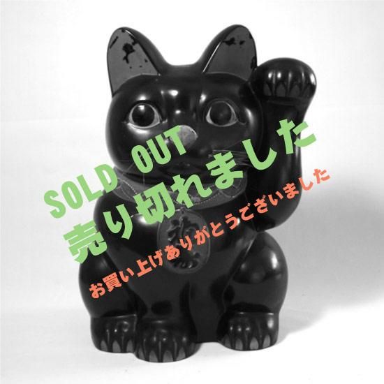 招き猫（黒 超特大） 高47ｃｍ - レア物・レトロ雑貨・骨董etc 通販