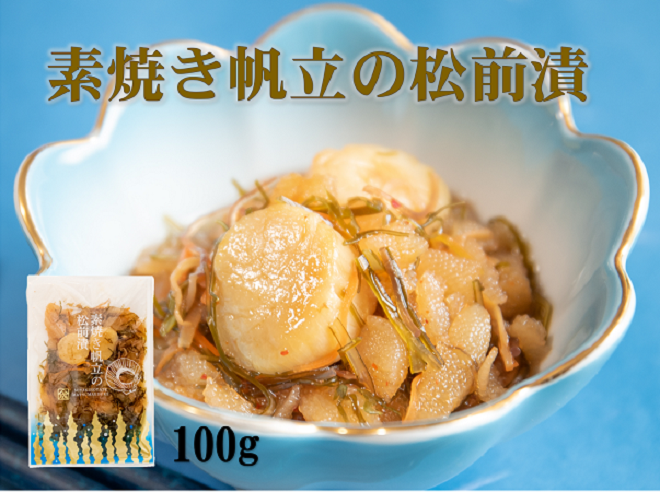 素焼き帆立の松前漬 100g 青森のお取り寄せは小山内商店 素焼き帆立の松前漬 100g 青森のお取り寄せは小山内商店