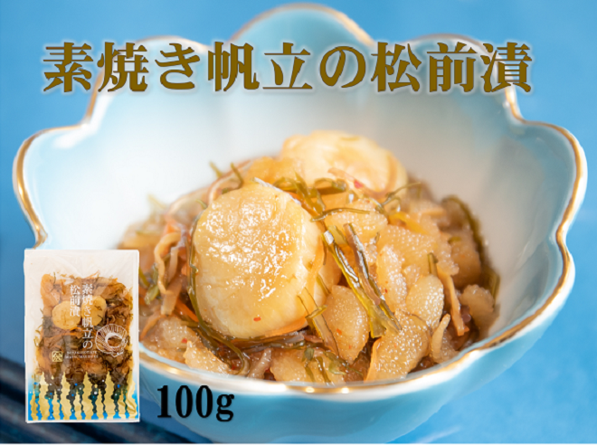 素焼き帆立の松前漬 100g 青森のお取り寄せは小山内商店