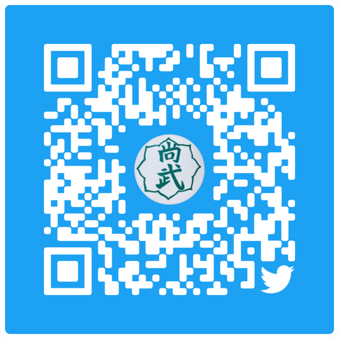 尚武堂産業の twitter を始めました