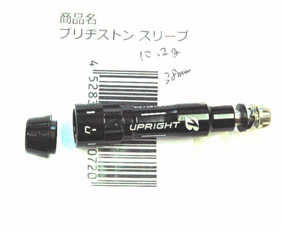 ブリヂストン j715　ドライバー用 スリーブソケット　 - ゴルフ工房ミツワ-