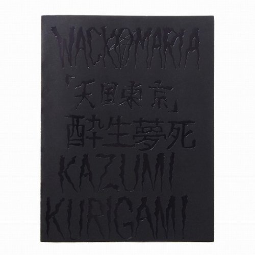WACKO MARIA ワコマリア 「天国東京」 KAZUMI KURIGAMI - CONUR 