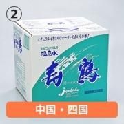 温泉水寿鶴 20L/箱 - ミネラルウォーター、温泉水通販の温泉水寿