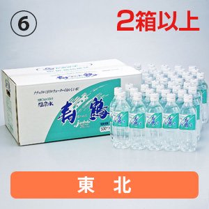 温泉水寿鶴　500ml×40本入 - ミネラルウォーター、温泉水通販の温泉水寿鶴オンラインショップ