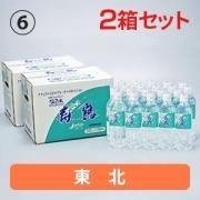 PHOSSIL ミネラルウォーター 500ml 2本セット 温泉水寿鶴 500ml×20本入/2箱セット - ミネラルウォーター、温泉