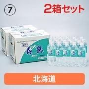 温泉水寿鶴 500ml×20本入/2箱セット - ミネラルウォーター、温泉