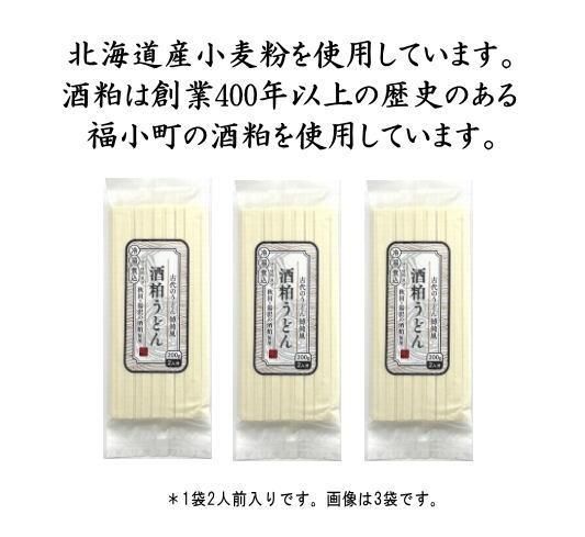 酒粕うどん