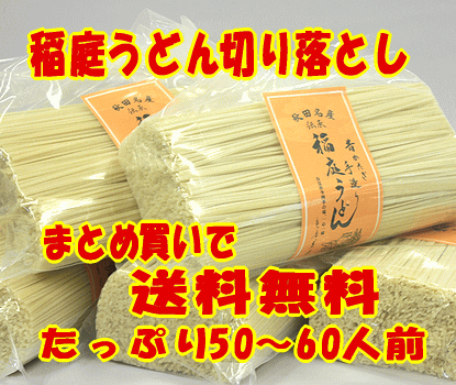 - 日本酒・焼酎・稲庭うどん・秋田名産の通販なら「小川忠太郎商店」