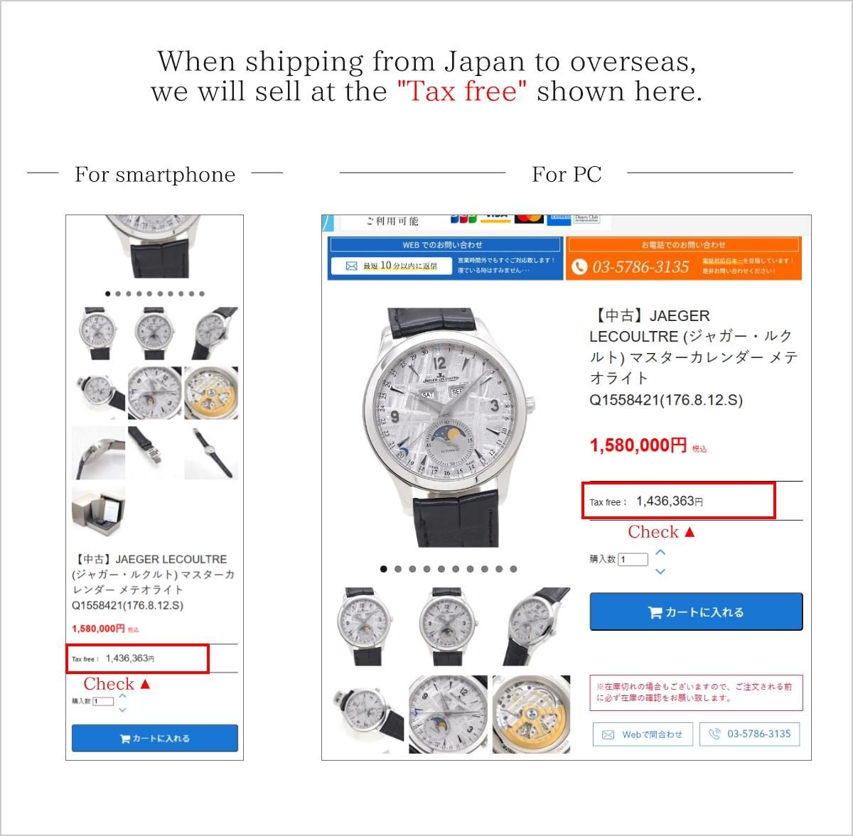 For Overseas Customers - 六本木 時計専門店PROUD(プラウド)