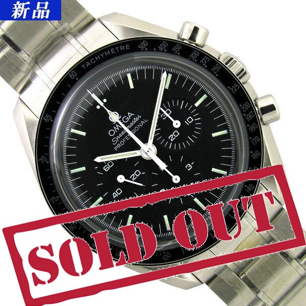 新品】OMEGA(オメガ）スピードマスター ムーンウォッチ プロフェッショナル 311.30.42.30.01.005 - 六本木  時計専門店PROUD(プラウド)