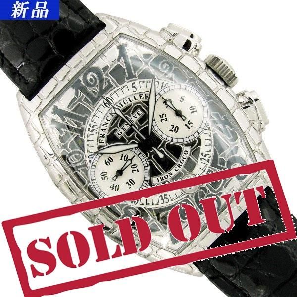 新品】FRANCK MULLER(フランクミュラー）トノウ カーベックス アイアン 