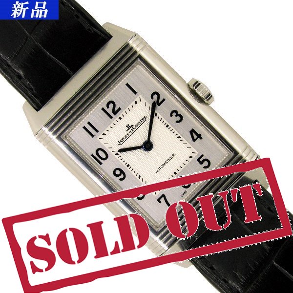 新品】JAEGER LECOULTRE(ジャガー・ルクルト） レベルソ ・クラシック・ラージ Q3828420 - 六本木  時計専門店PROUD(プラウド)