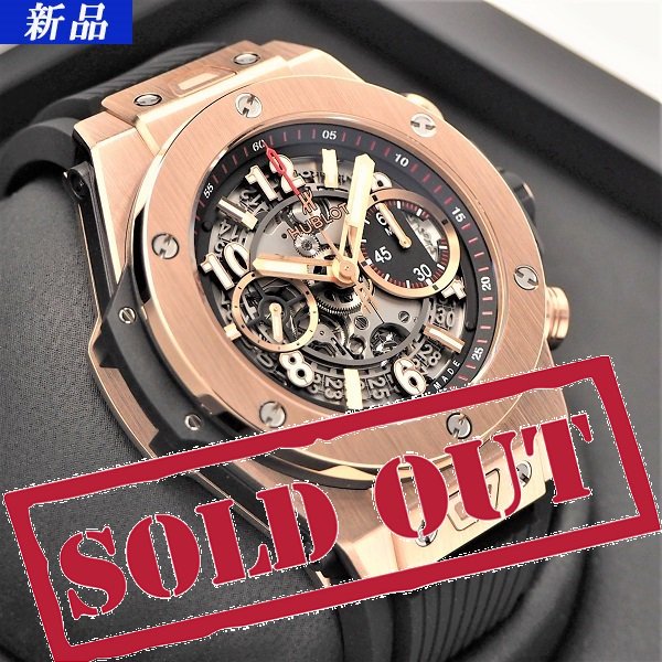 新品】HUBLOT(ウブロ) ビッグバン ウニコ キングゴールド 411.OX.1180.RX - 六本木 時計専門店PROUD(プラウド)