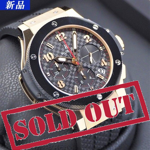 新品】HUBLOT（ウブロ） ビッグバン ゴールド セラミック 41mm 341.PB.131.RX - 六本木 時計専門店PROUD(プラウド)