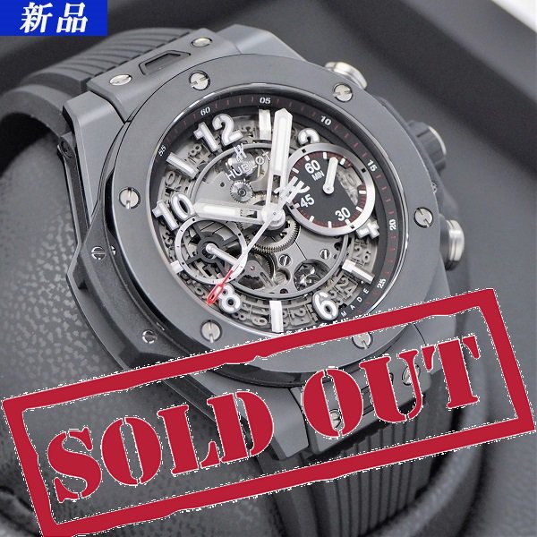 新品】HUBLOT（ウブロ） ビッグバン ウニコ ブラックマジック 42mm 441