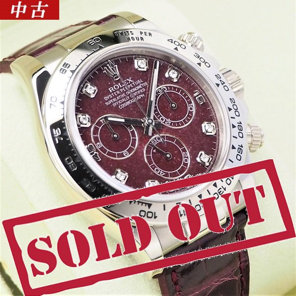 中古】ROLEX（ロレックス） コスモグラフ デイトナ グロッシュラー ルベライト 8Pダイヤ Y番 116519G - 六本木  時計専門店PROUD(プラウド)