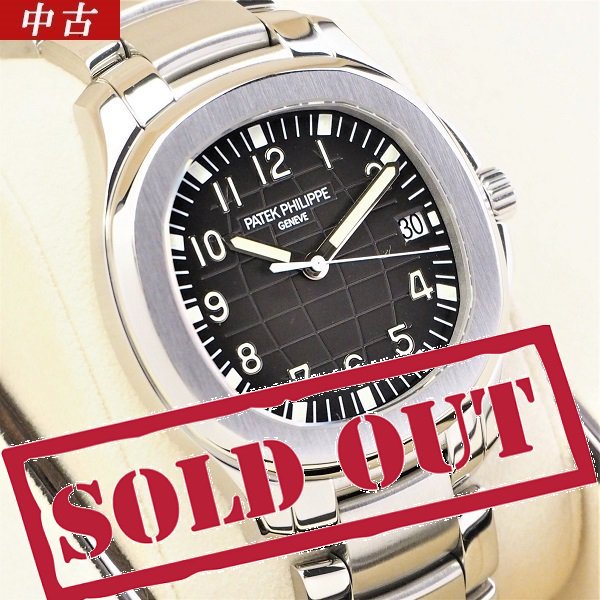 中古】PATEK PHILIPPE（パテックフィリップ）アクアノート 5167/1A-001