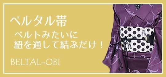 アンティーク着物・リサイクル着物のオンラインショップ 姉妹屋