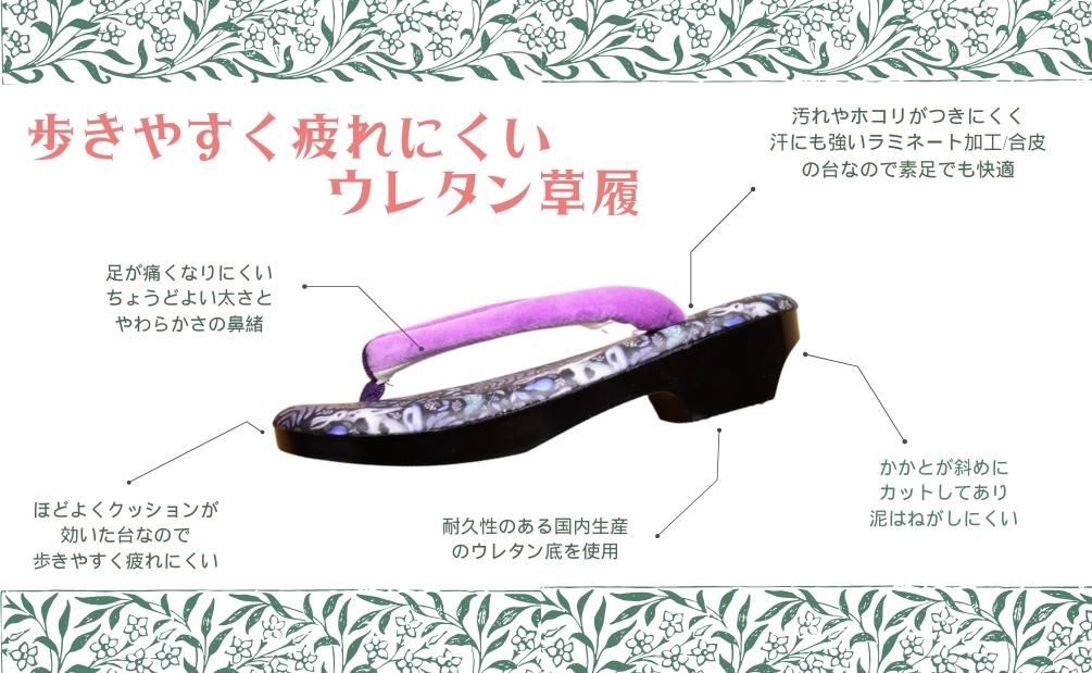 姉妹屋オリジナル草履トップイメージ