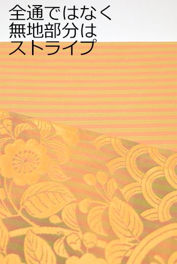 芥子色に愛らしいシンプルな柄行きの葉文様がモダンな雰囲気を演出する 