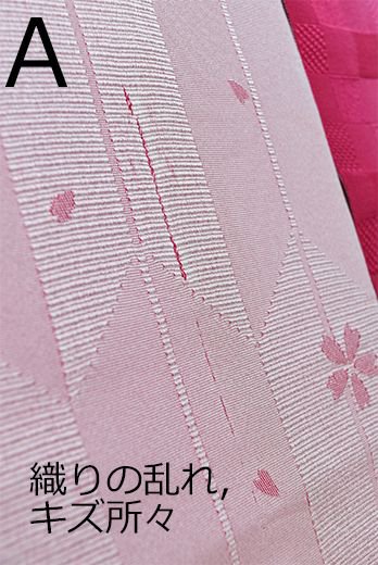 市松グラデーションと桜矢羽根小粋な半幅帯（チェリーピンク） - アンティーク着物・リサイクル着物のオンラインショップ　姉妹屋