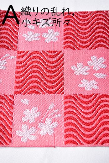 波と桜の市松模様小粋な半幅帯（紅色） - アンティーク着物・リサイクル着物のオンラインショップ　姉妹屋