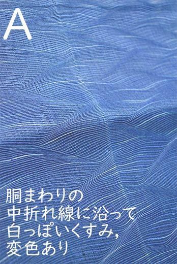 波筬織ディープブルーに寄せては返す波模様涼やかな夏帯