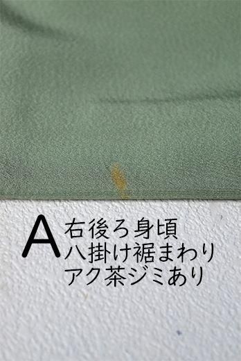 月白鼠地草花風景染模様に相良刺繍美しい正絹袷着物 月白鼠地草花風景染模様に相良刺繍美しい正絹袷着物