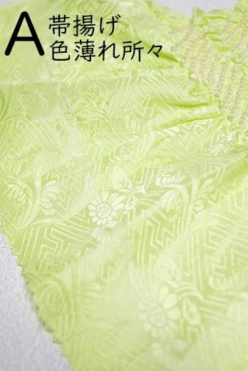 売り切れました】ハンドメイド兵児帯 丸ぐけ 半衿付き