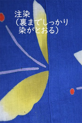 瑠璃色ぼかし縞に花蝶々美しい先染綿紬注染レトロ浴衣 - アンティーク