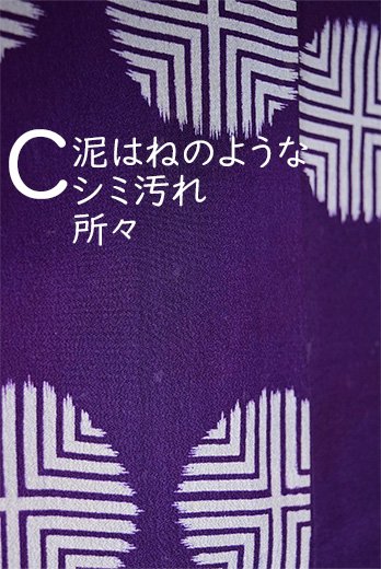 深紫に水玉模様モダンなアンティーク袷着物 - アンティーク着物